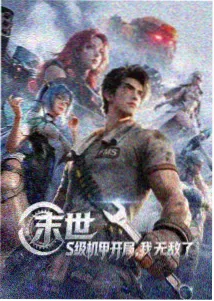 星轨归途动画条目封面
